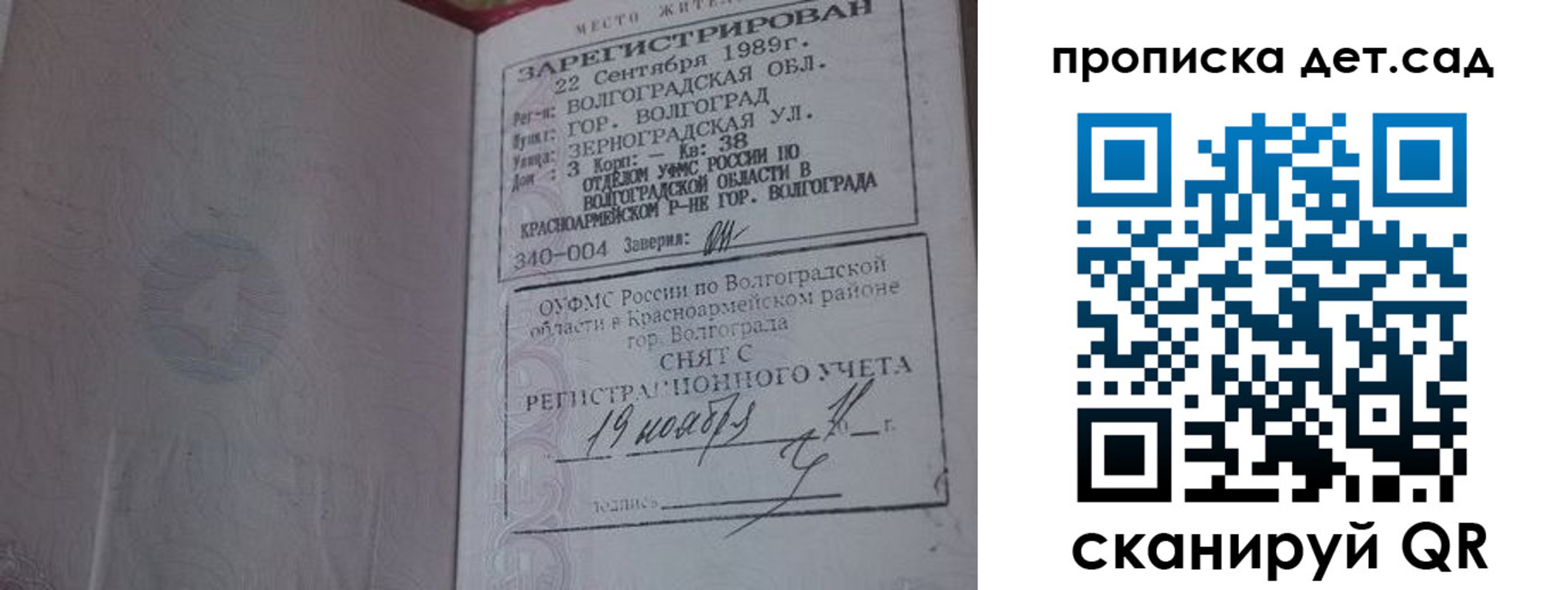 временная регистрация законно в Приозерске