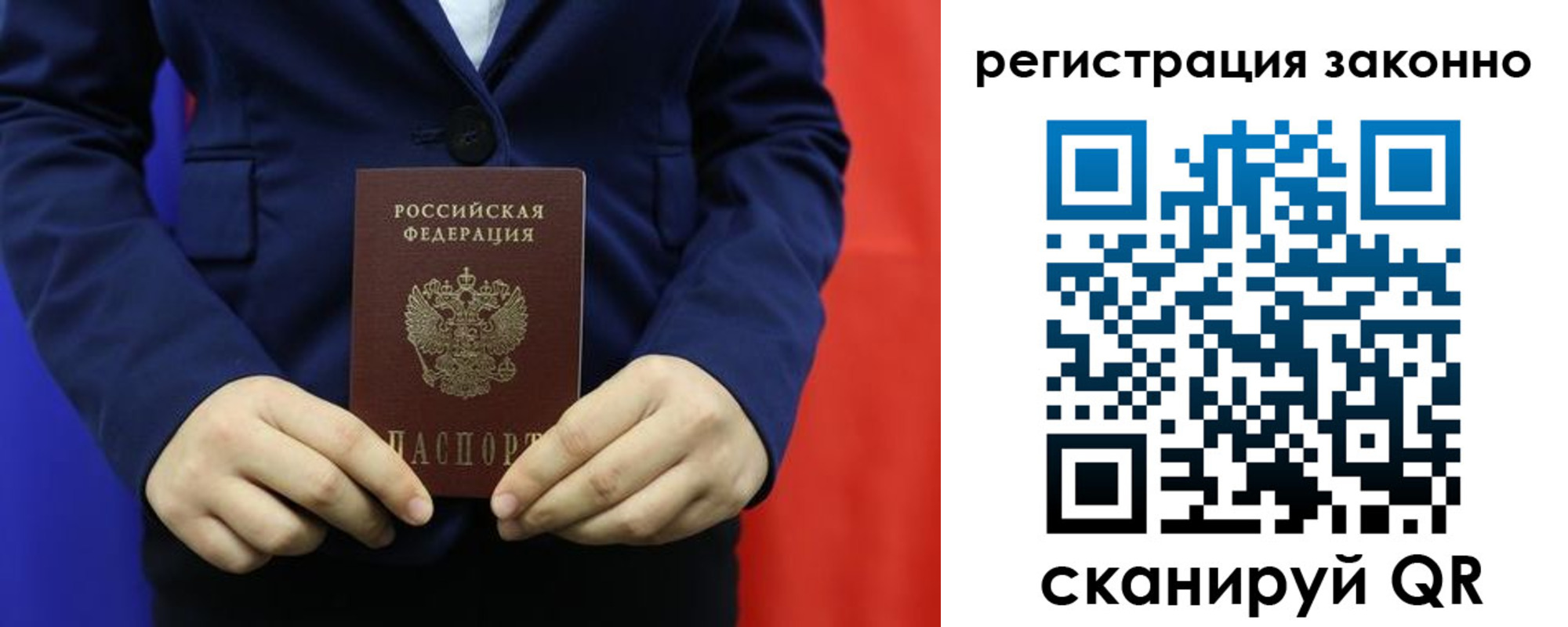 временная регистрация в Приозерске