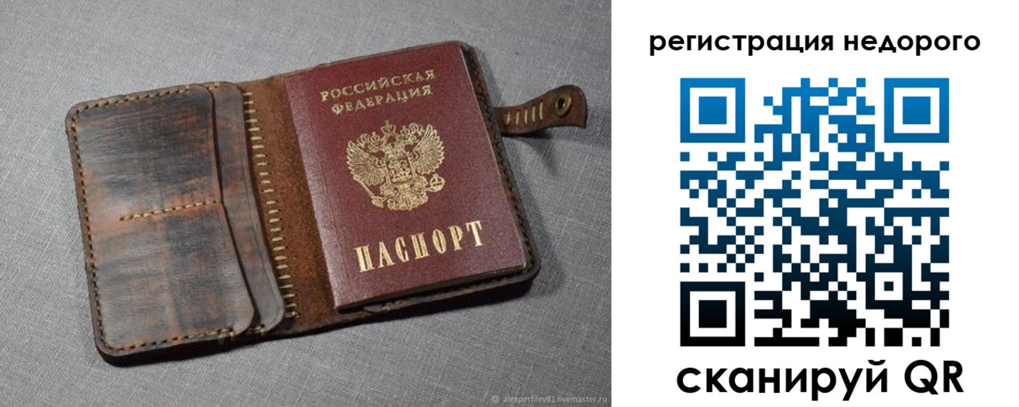 прописка в квартире в Приозерске